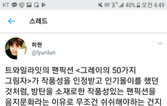 이분말 어떻게 생각해