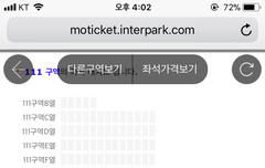 예매대기에대해알려줘ㅠㅠ..부탁이야..