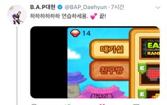 영재가 대현이한테ㅋㅋㅋㅋㅋ