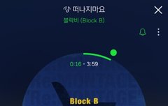 타팬인데 이번 노래 짱이에요!