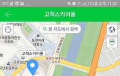 혹시 머스터 끝나고 구일역으로 어떻게 가는지 아는 이삐..?