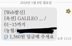 갈릴레다섯 망원경