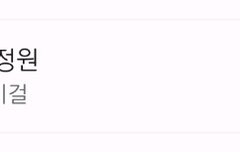 아 어떡해ㅠㅠㅠ ㅁㄹ 순위 5위야ㅜㅠㅠ