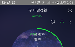저 이 시간부터 오마이걸 여덕하려고요