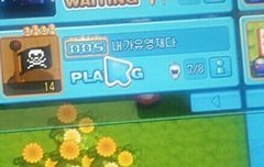 방이름뭔뎈ㅋㅋㅋ