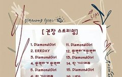 스밍리스트 어제올라온거