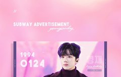 영재 생일전광판