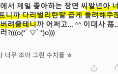 ㅅㄷ) 세종 연성러 핑거 멤버 조롱 등 만행 증거1
