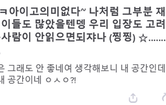 ㅅㄷ) 세종 연성러 핑거 멤버 조롱 등 만행 증거3