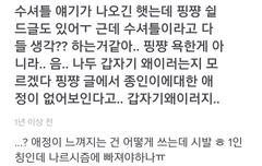 ㅅㄷ) 언행불일치 오지는 그녀