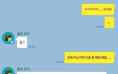 이삐들 밑에 그라운드 양도글 사기니까 믿지마