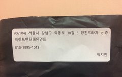 와 나 진짜 깜짝이야