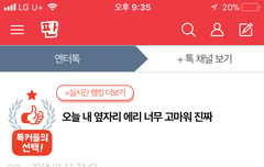 아미랑 엑소엘 사이있잖아