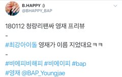 **최강아이돌 유영재가 지음**ㅋㅋㅋㅋㅋㅋㅋㅋㅋㅋㅋㅋㅋ