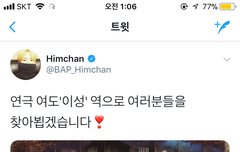 미쳤다ㅠㅠ 힘찬이 연극함ㅠ