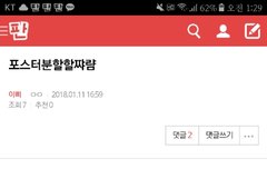 이 글쓴이삐 지금 어딨니..