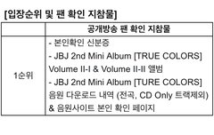 jbj 공방 관련해서 궁금한점