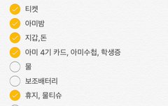 내일 팬미팅 갈때