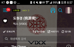 애드라 빅스 수록곡중에 띵곡 추천좀!!