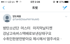 이 티켓 양도받아도 될까