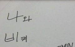 새벽에 이거 보고 혼자 터짐