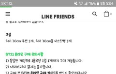 이삐들 비티21 서버 뚫림?