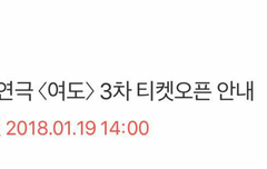 티켓오픈일이래. 우리 꼭 가자!