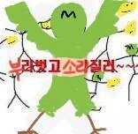 갓치리들4주년이야!!!><