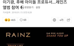 기광이 레인즈분들 프로듀서