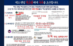 이번 아미 밤샘라이브방송 사건말이야