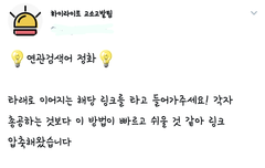 라이트들 연검정화 하자