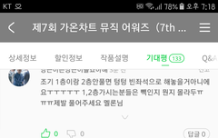 이거 진짜야? 그리고 잠실3충 가본사람 들어와봐