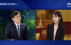 제이티비씨 뉴스룸 아이유