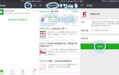 다들 위챗투표하고있징??