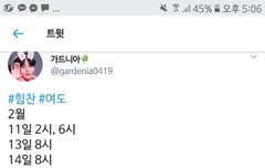 여도 일정말이야