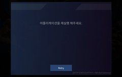 게임 서버 터진 거야?