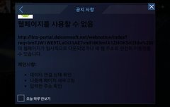 이게 공지사항이야?