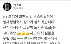 생일광고, 6주년광고