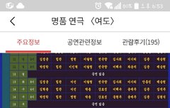 여.도 일정나왔다!