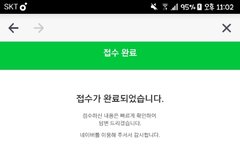 나 태태앱 코인 환불 신청 했는데