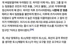 하이큐 최종 보스 카게야마인 듯