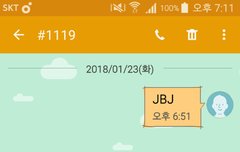 똑똑 타팬들어가요