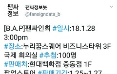 팬싸 끝난 줄 알았는데 또 하네?