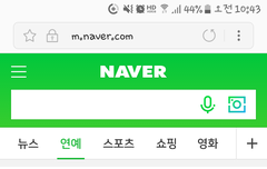 관린이 네.이버 메인걸렸다~