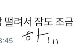 어제 관린이 잠 조금밖에 못ㄷ잤대ㅠㅠㅠ