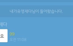 유영재다ㅠㅠㅠ