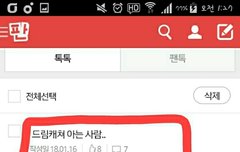 안녕 드캐러들?