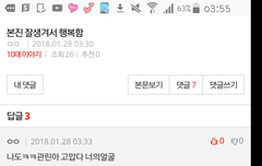 사담)ㅋㅋㅋㅋ이거 너무웃겼어