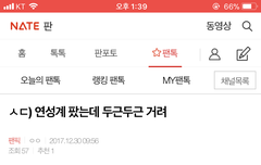 ㅅㄷ) 나 연성계 팠다는 앤데