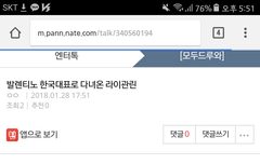 나 엔터에 관린이 글썼어 관린맘등커몬